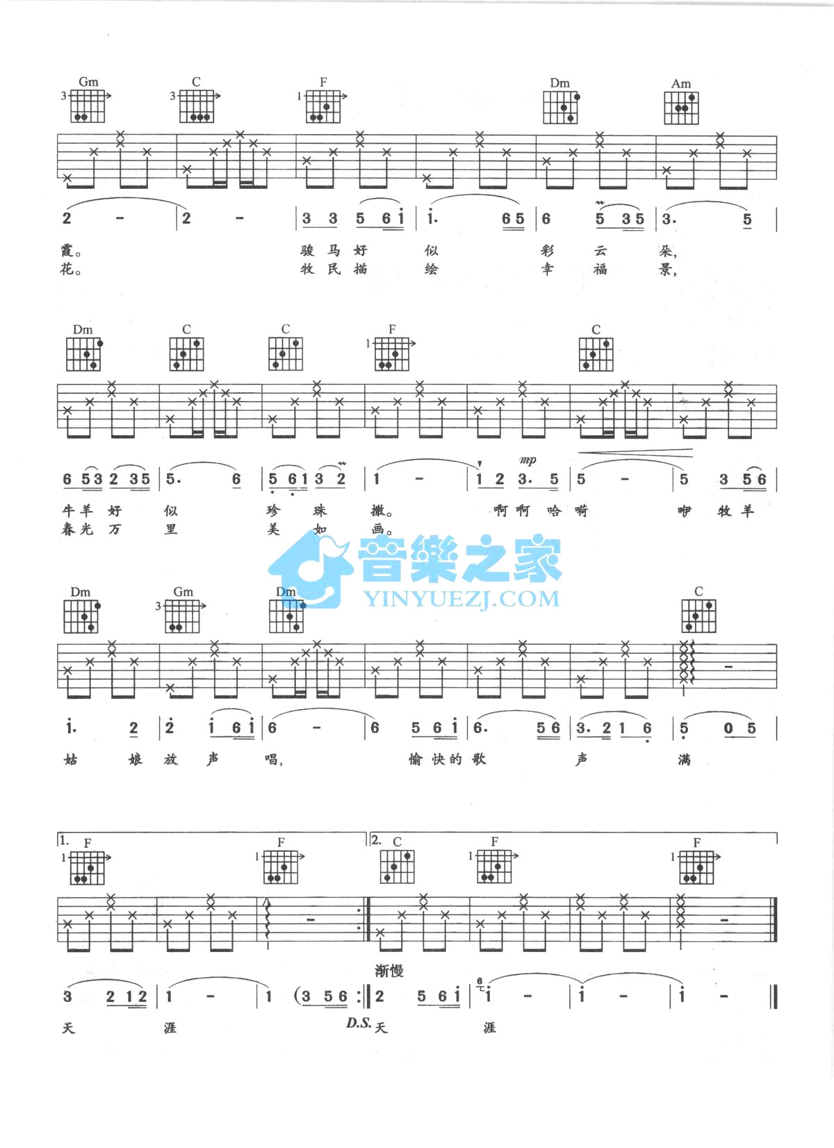 《美丽的草原我的家吉他谱》_德德玛_F调_吉他图片谱2张 图2