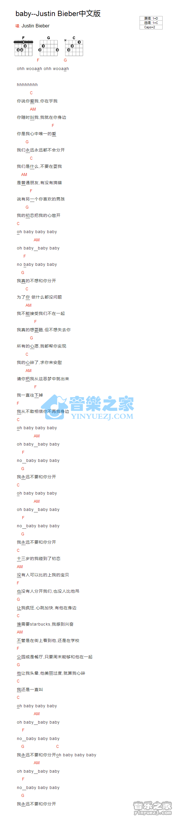 《Justin Bieber-Baby 中文版吉他谱》_陈以桐_C调_吉他图片谱1张 图1