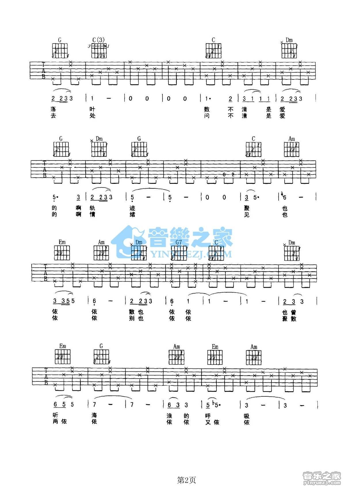 《聚散两依依吉他谱》_李碧华_C调_吉他图片谱2张 图2