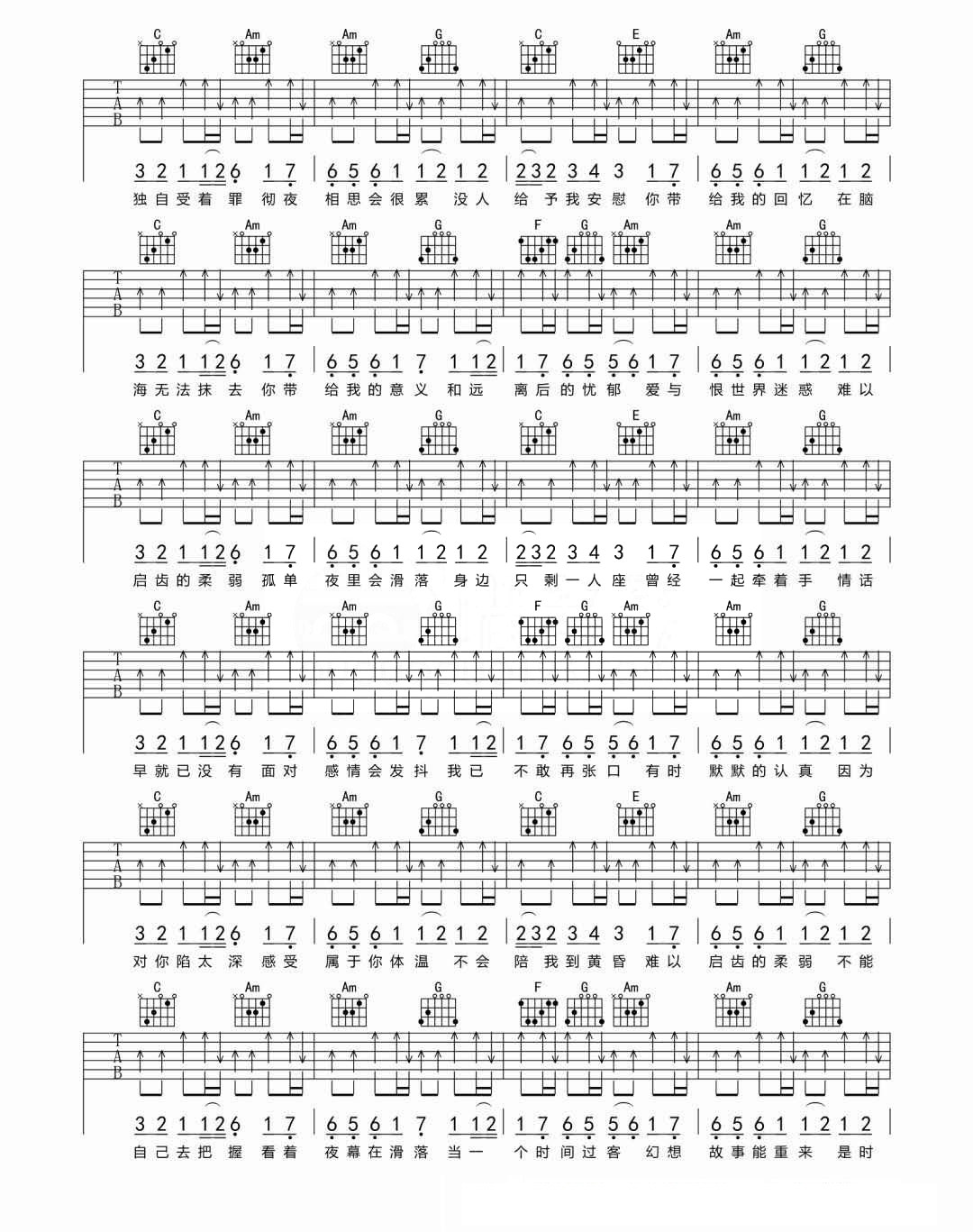 《时间的过客吉他谱》_名决_C调_吉他图片谱2张 图2