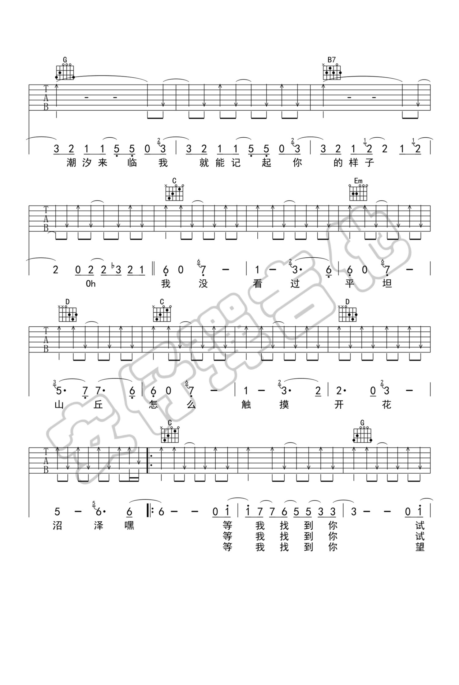 《凄美地吉他谱》_郭顶_G调_吉他图片谱2张 图2