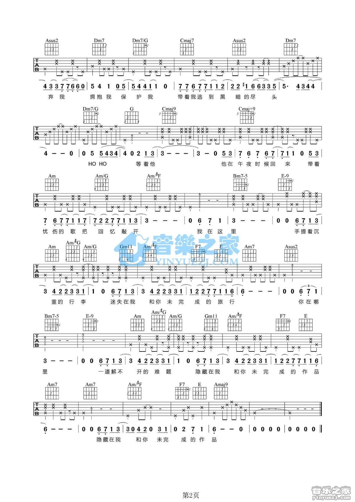 《小尘埃吉他谱》_陈绮贞_未知调_吉他图片谱2张 图2