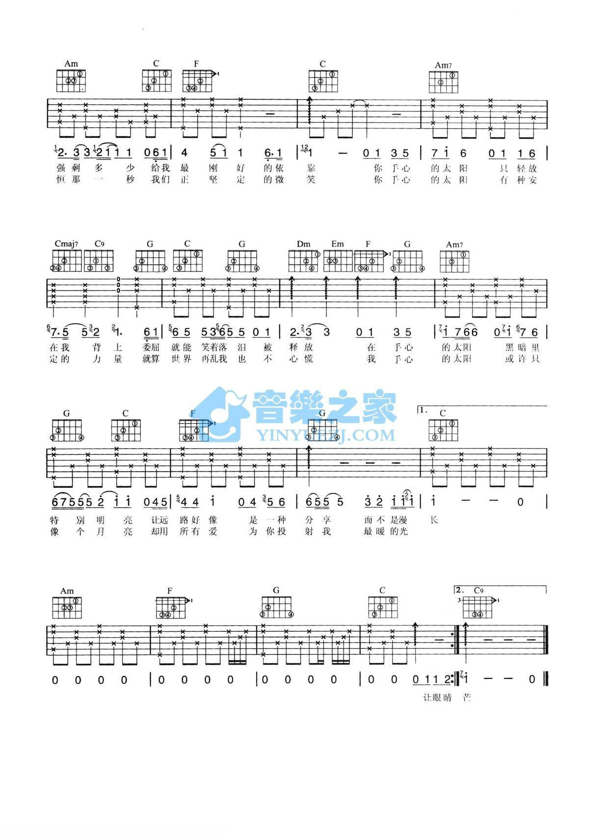 《手心的太阳吉他谱》_张韶涵_C调_吉他图片谱2张 图2