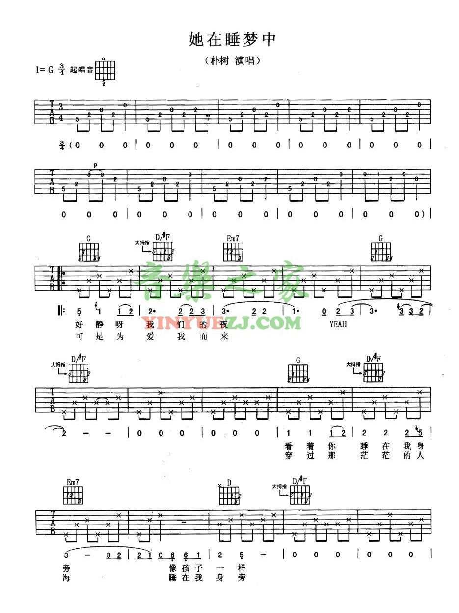 《她在睡梦中吉他谱》_朴树_G调_吉他图片谱2张 图1