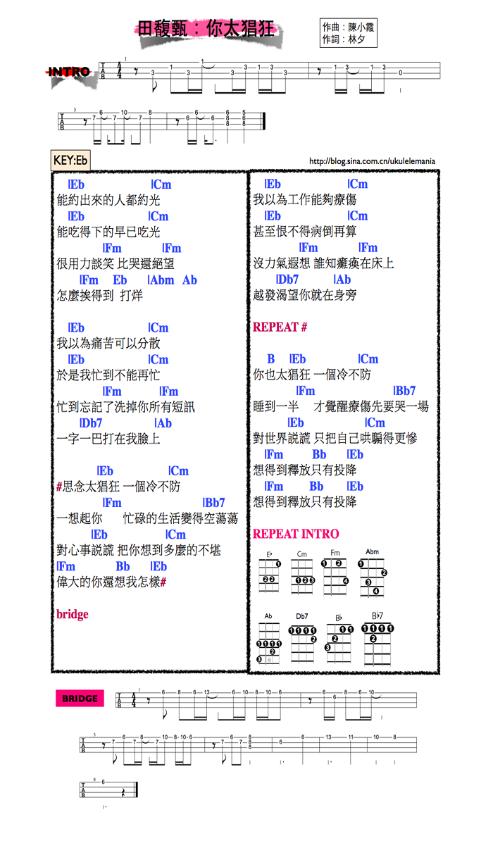 《你太猖狂吉他谱》_田馥甄_未知调_吉他图片谱1张 图1