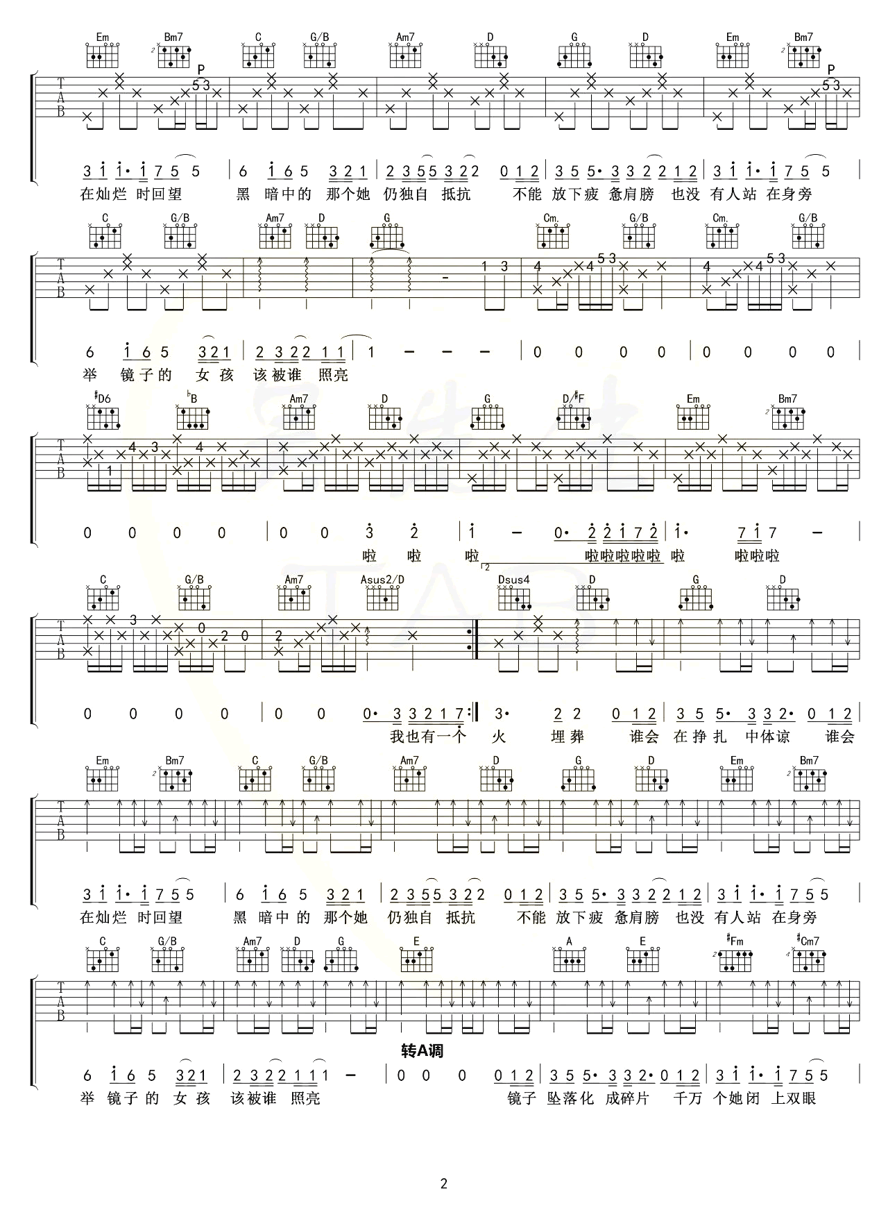 《举镜子的女孩吉他谱》_张子枫_G调_吉他图片谱2张 图2