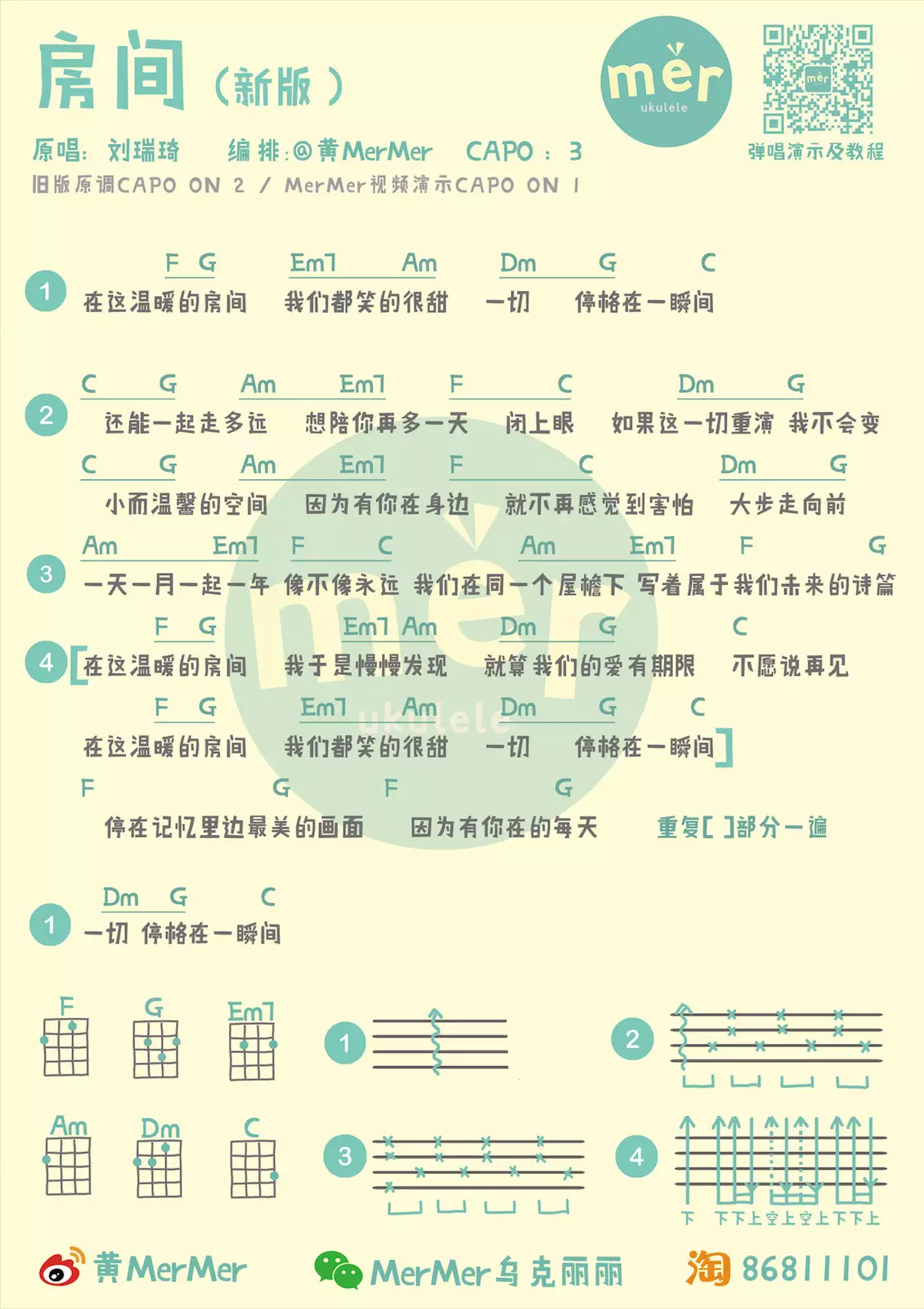 《房间吉他谱》_刘瑞琪_C调_吉他图片谱1张 图1