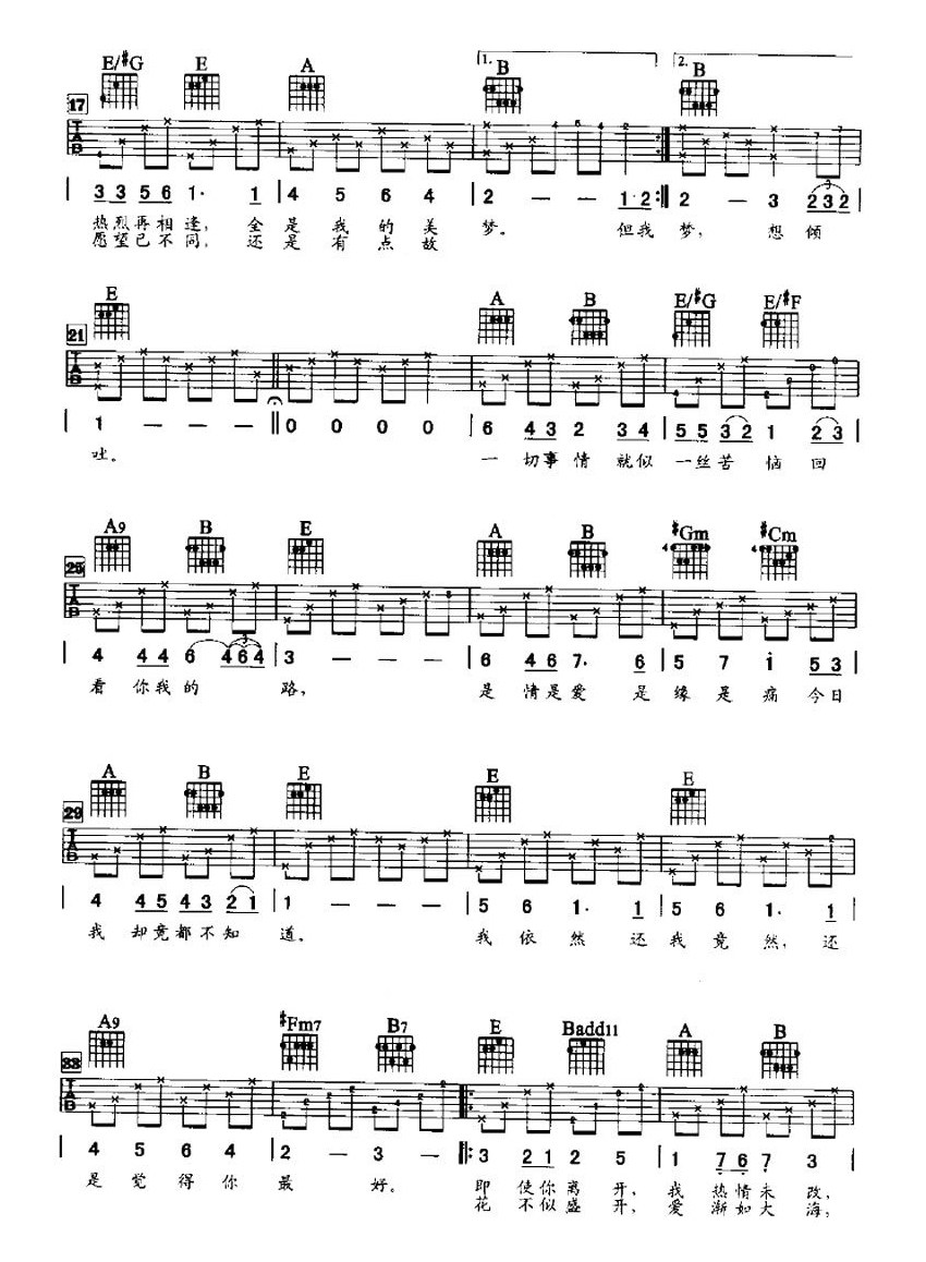 《还是觉得你最好吉他谱》_张学友_E调_吉他图片谱2张 图2