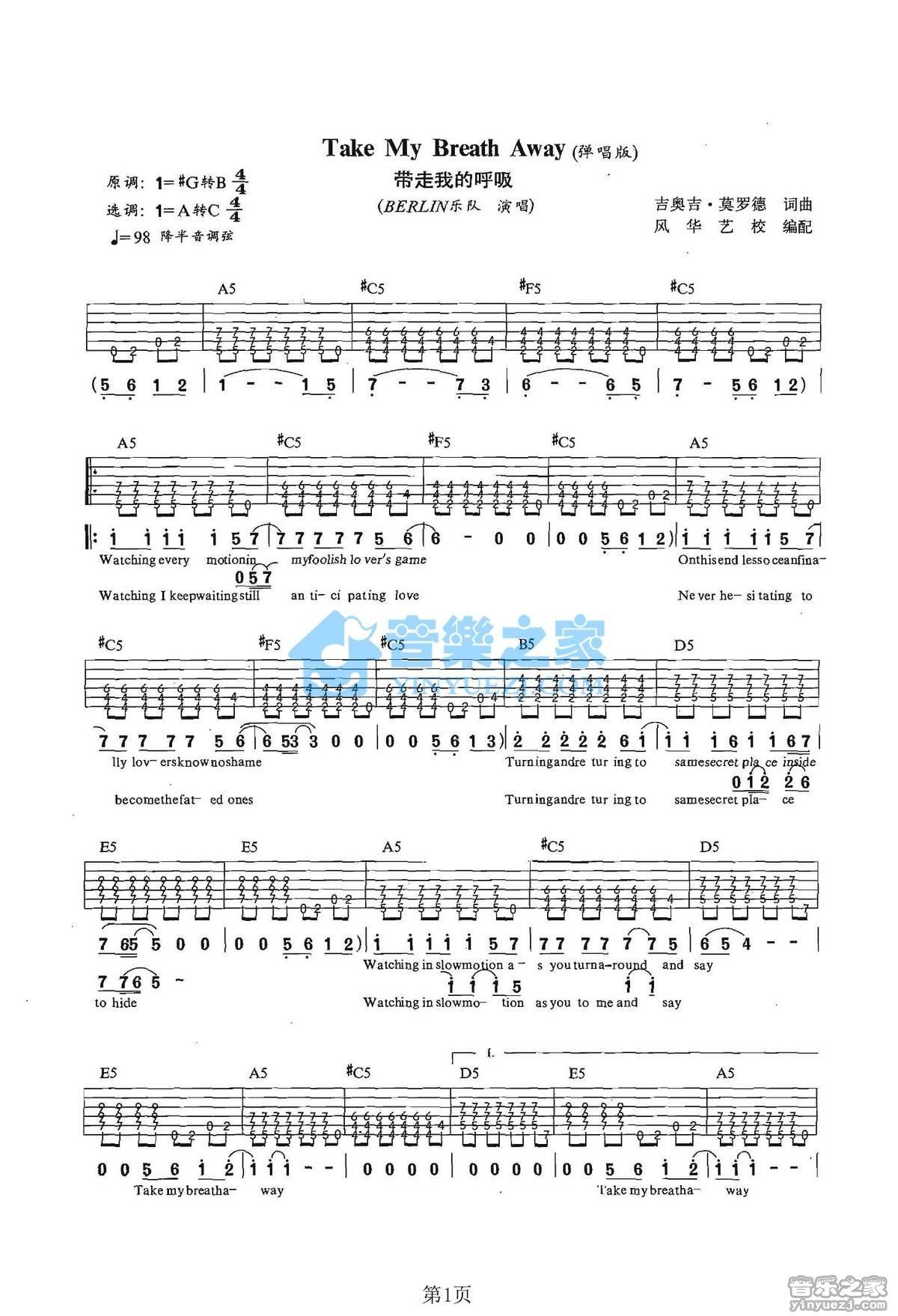 《Take My Breath Away吉他谱》_Berlin_未知调_吉他图片谱2张 图1