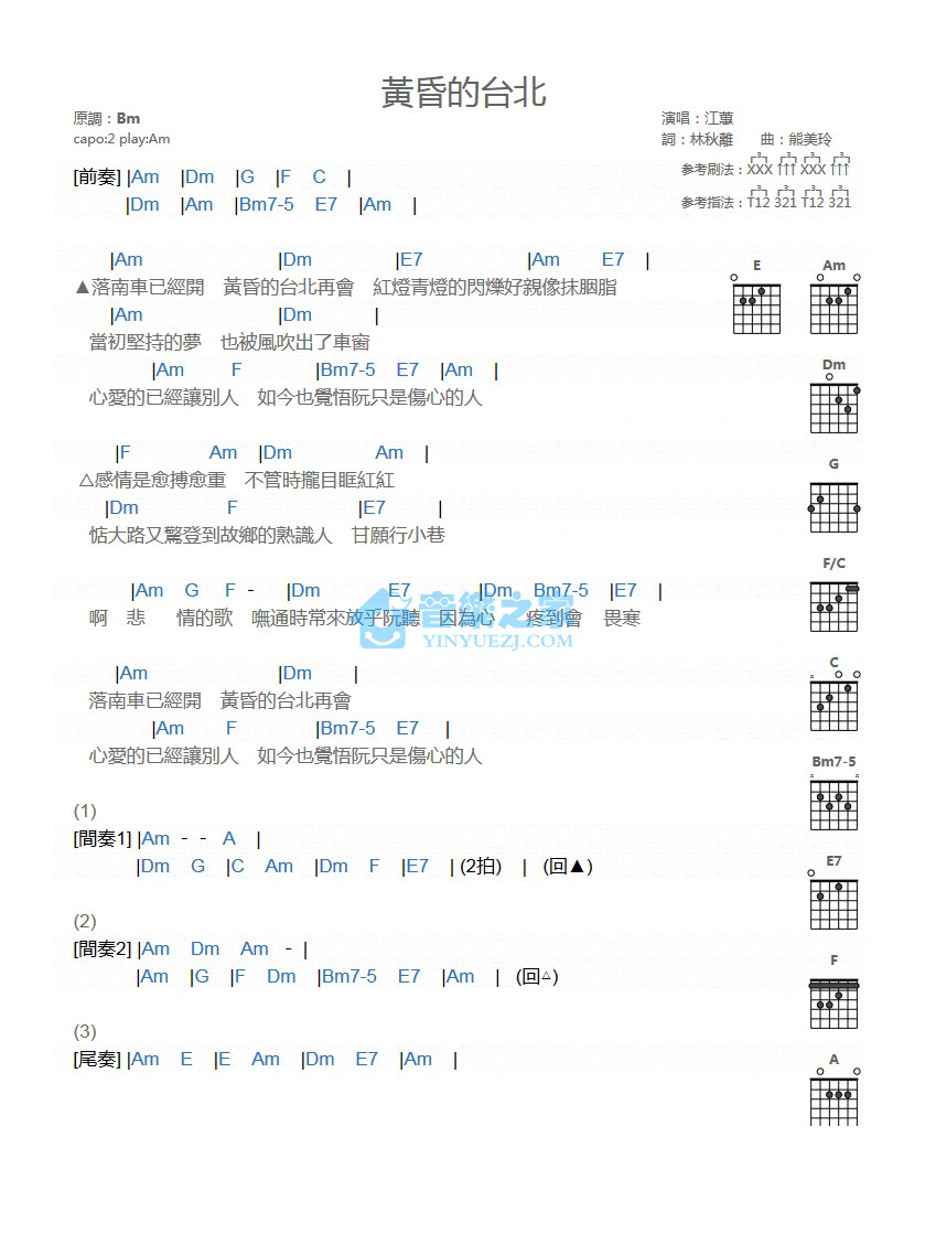 《黄昏的台北吉他谱》_江蕙_A调_吉他图片谱1张 图1