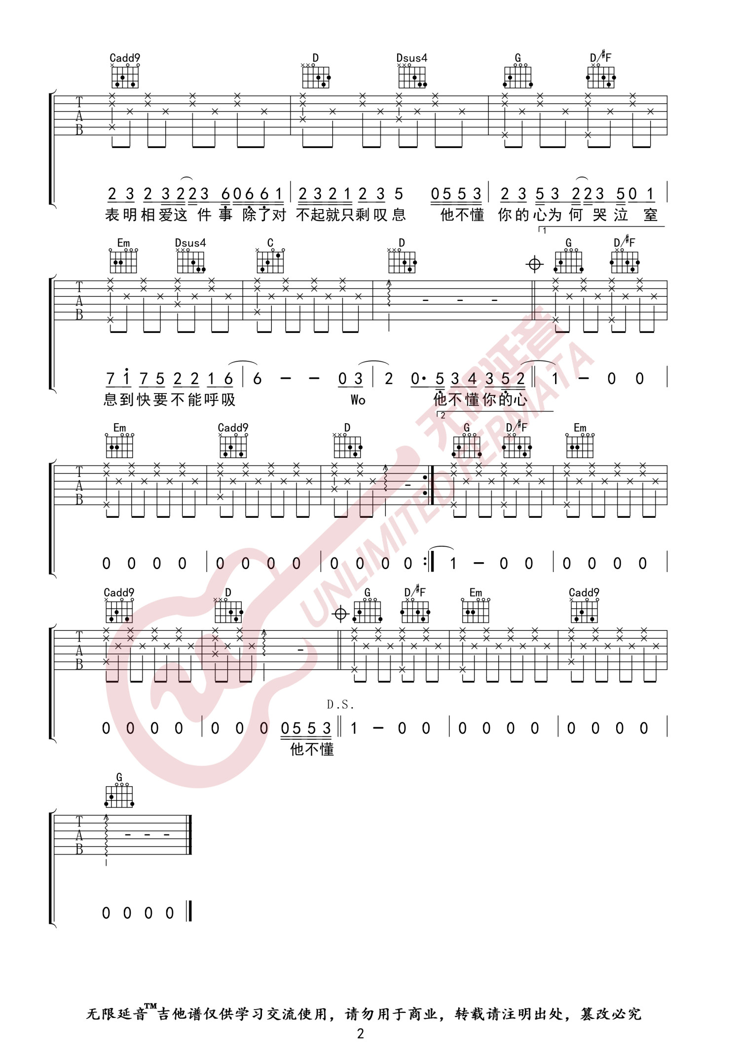 《他不懂吉他谱》_张杰_G调_吉他图片谱2张 图2