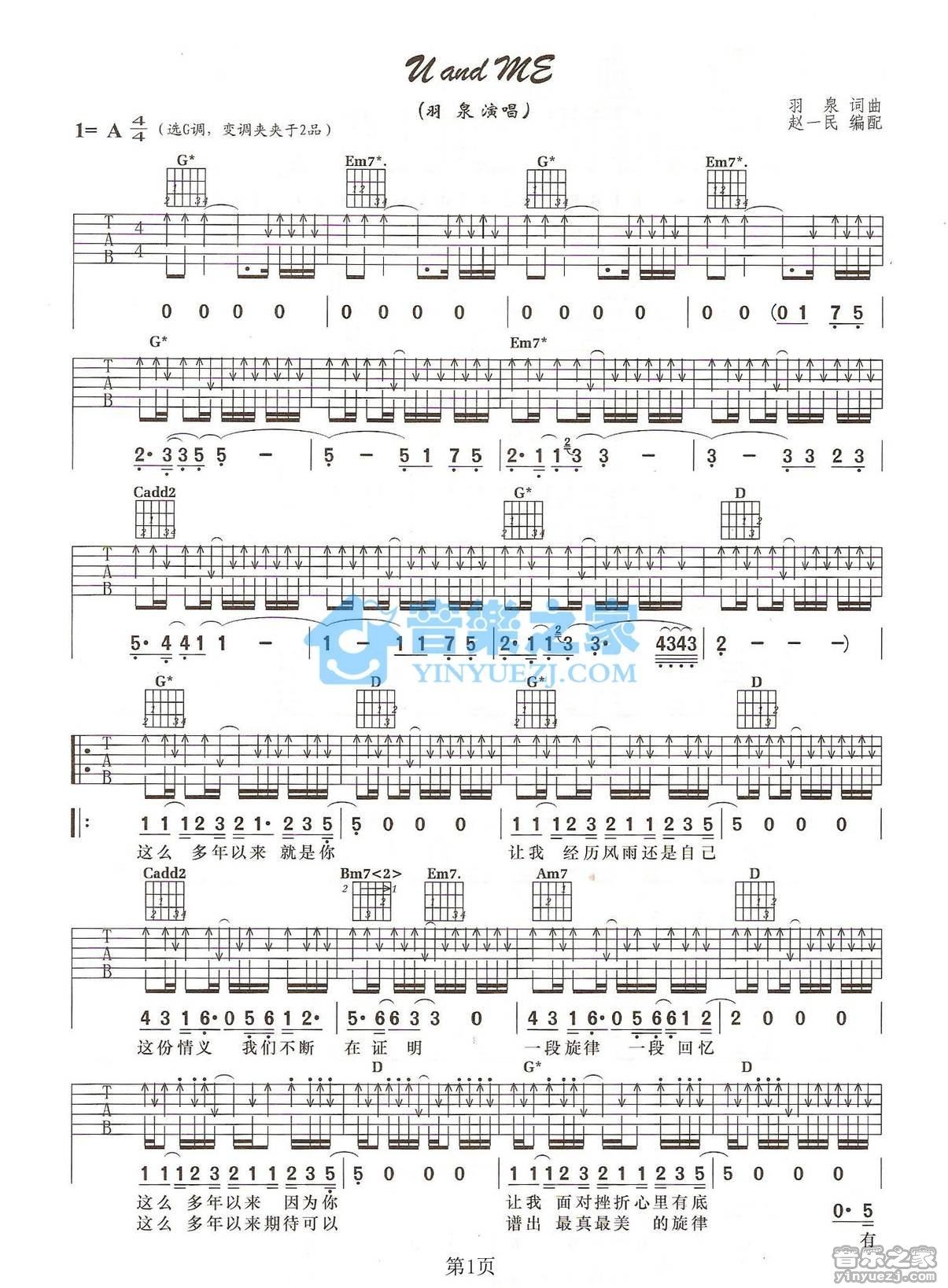 《U And Me吉他谱》_羽泉_G调_吉他图片谱2张 图1