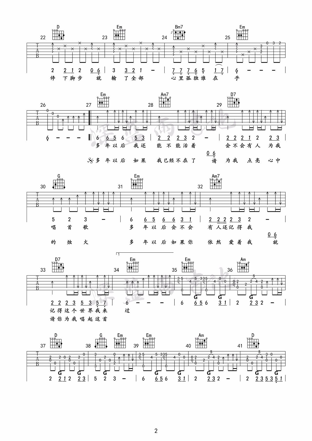 《多年以后吉他谱》_大欢_G调_吉他图片谱2张 图2