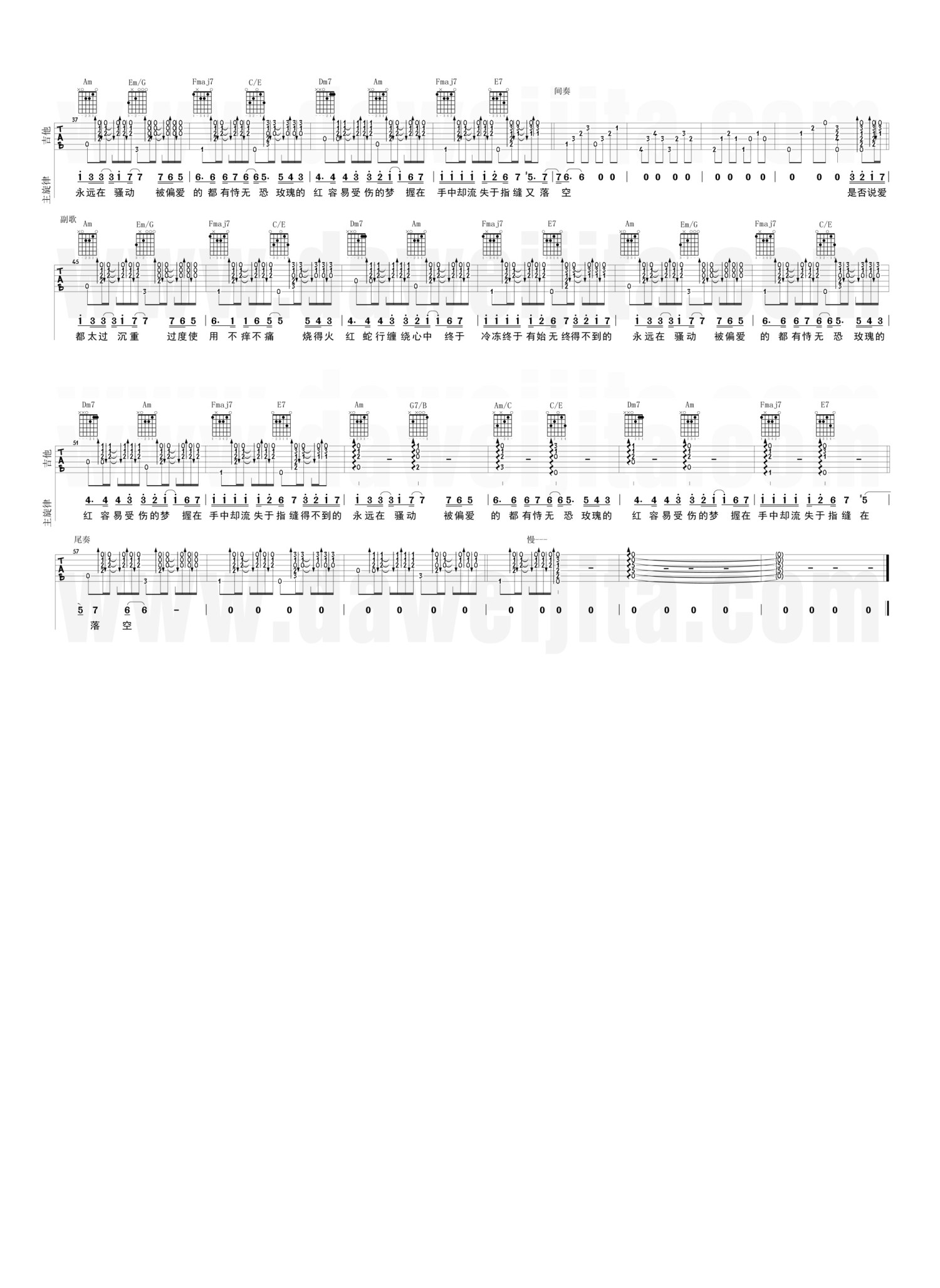 《红玫瑰吉他谱》_陈奕迅_C调_吉他图片谱2张 图2