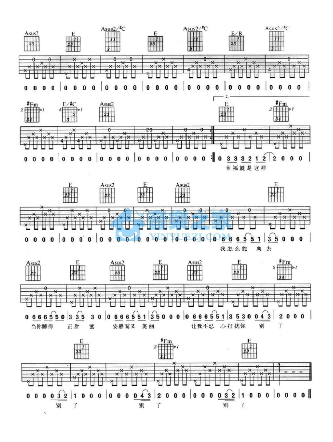 《幸福的子弹吉他谱》_郑钧_E调_吉他图片谱2张 图2