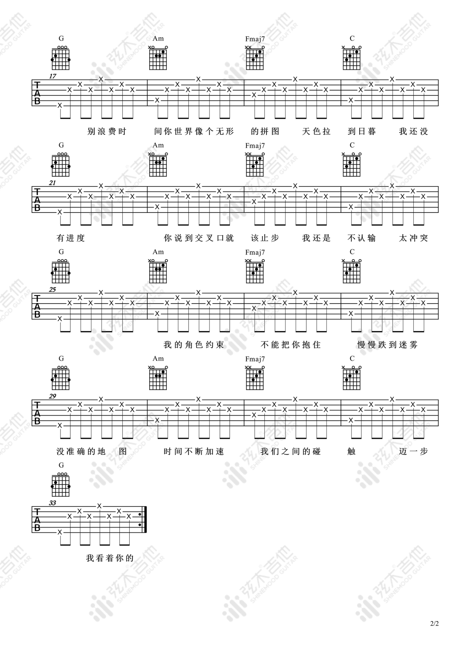 《察觉吉他谱》_音格概念/逸霄_C调_吉他图片谱2张 图2