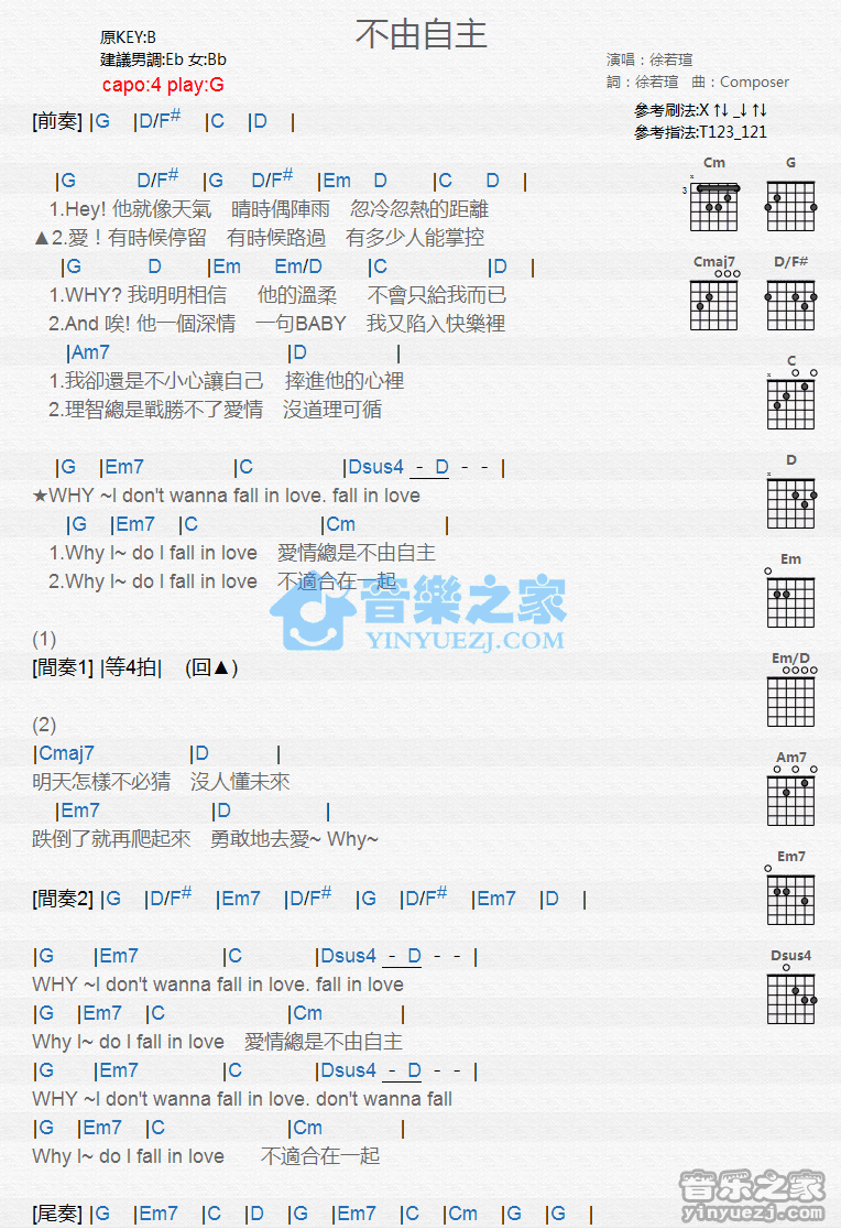 《不由自主吉他谱》_徐若u_G调_吉他图片谱1张 图1