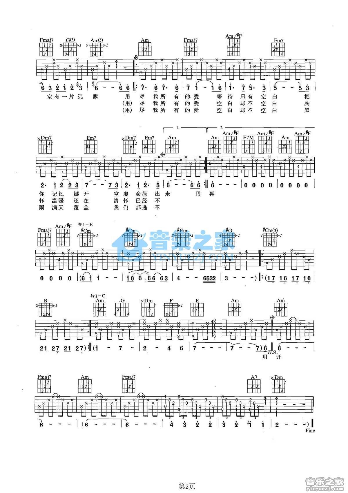 《黑雨吉他谱》_莫文蔚_未知调_吉他图片谱2张 图2