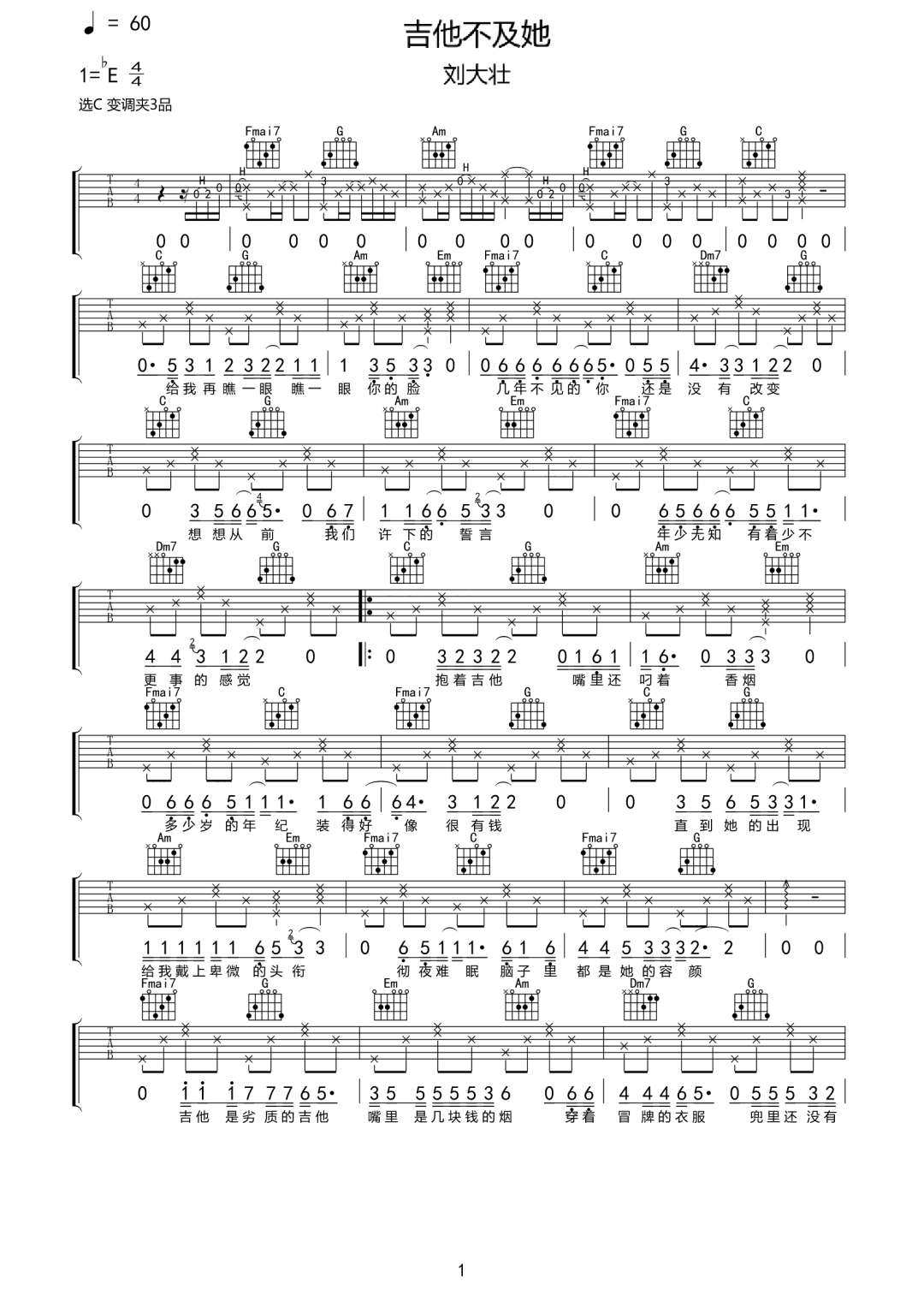 《吉他不及她吉他谱》_刘大壮_C调_吉他图片谱2张 图1