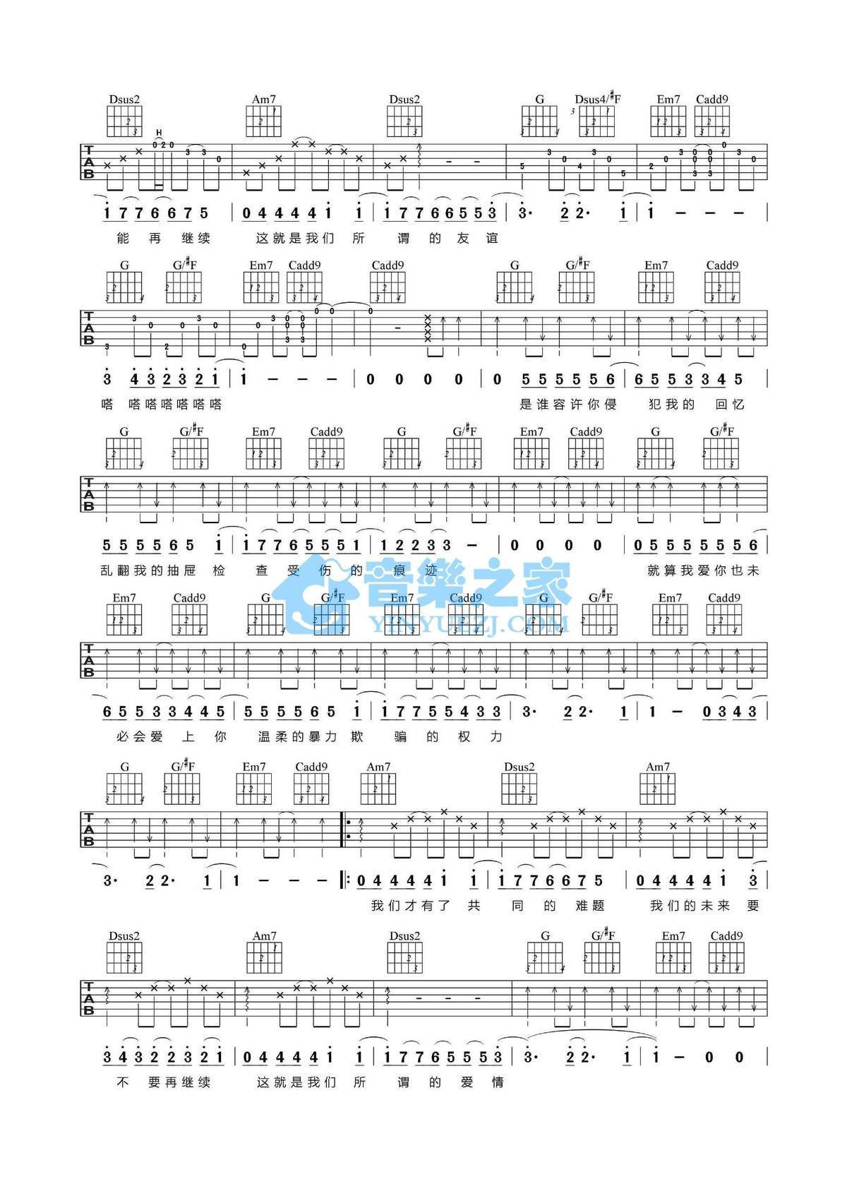 《倔强爱情的胜利吉他谱》_陈绮贞_G调_吉他图片谱2张 图2