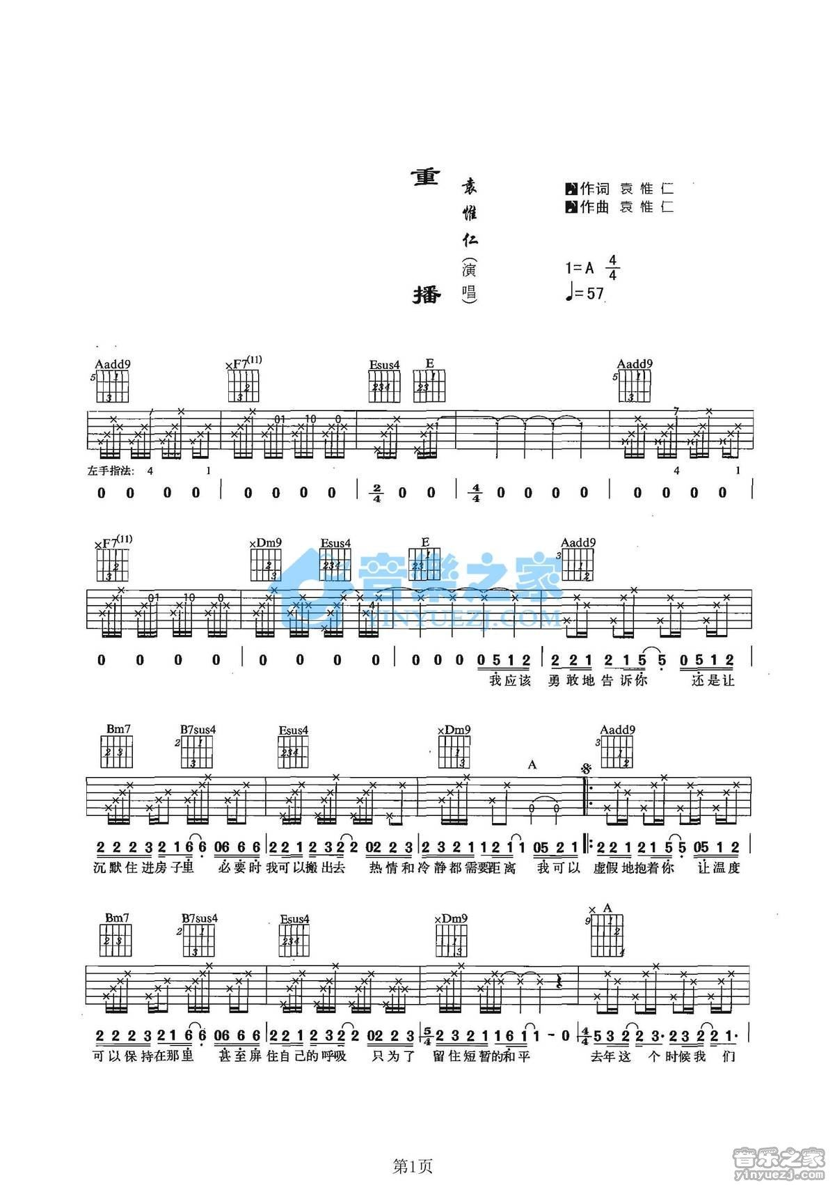 《重播吉他谱》_袁惟仁_A调_吉他图片谱2张 图1