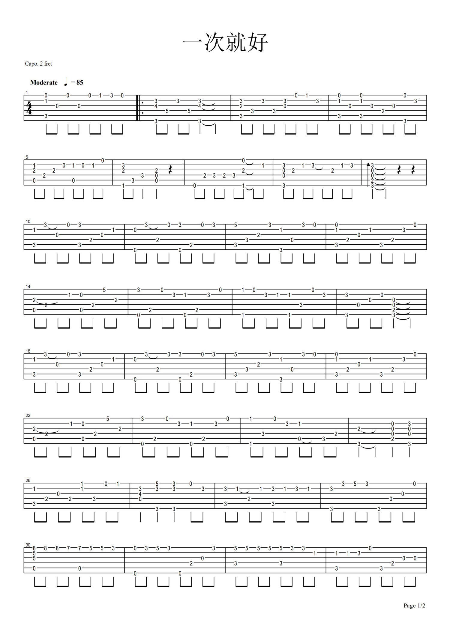 《一次就好吉他譜》_楊宗緯_未知調_吉他圖片譜2張 圖1
