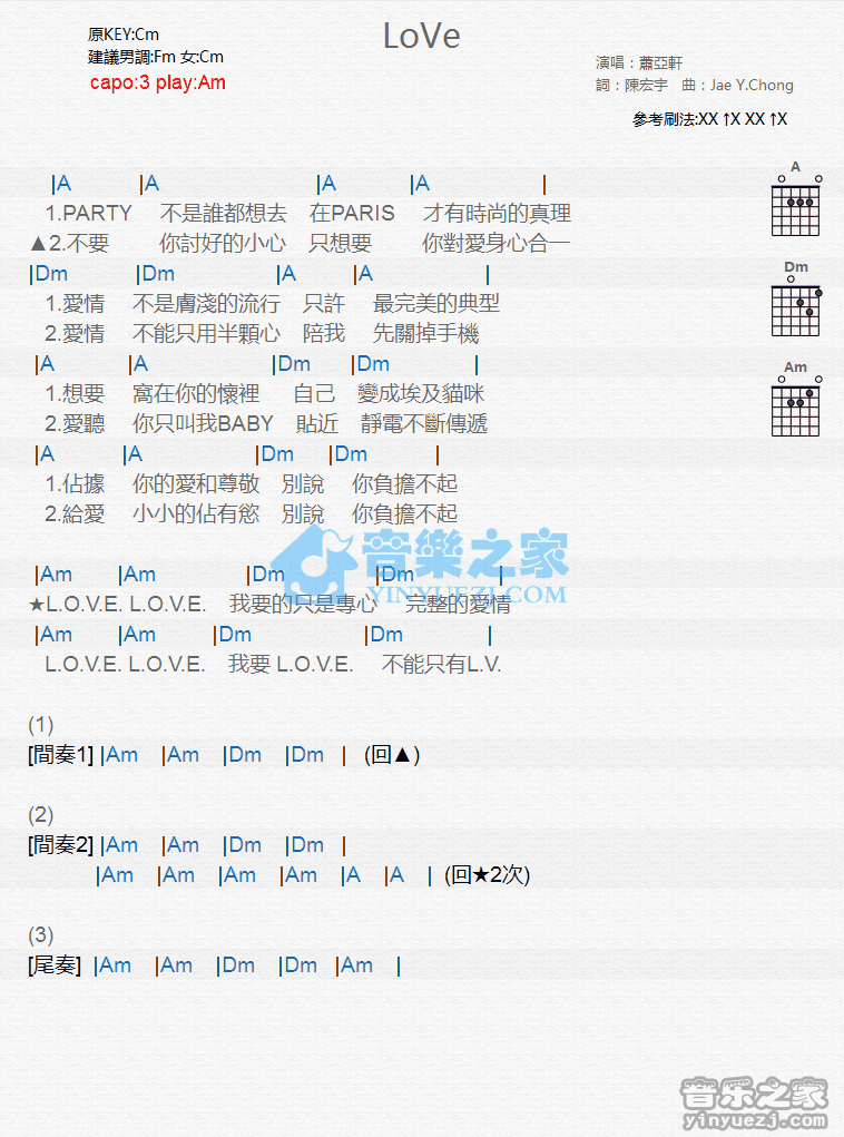 《LoVe吉他谱》_萧亚轩_C调_吉他图片谱1张 图1