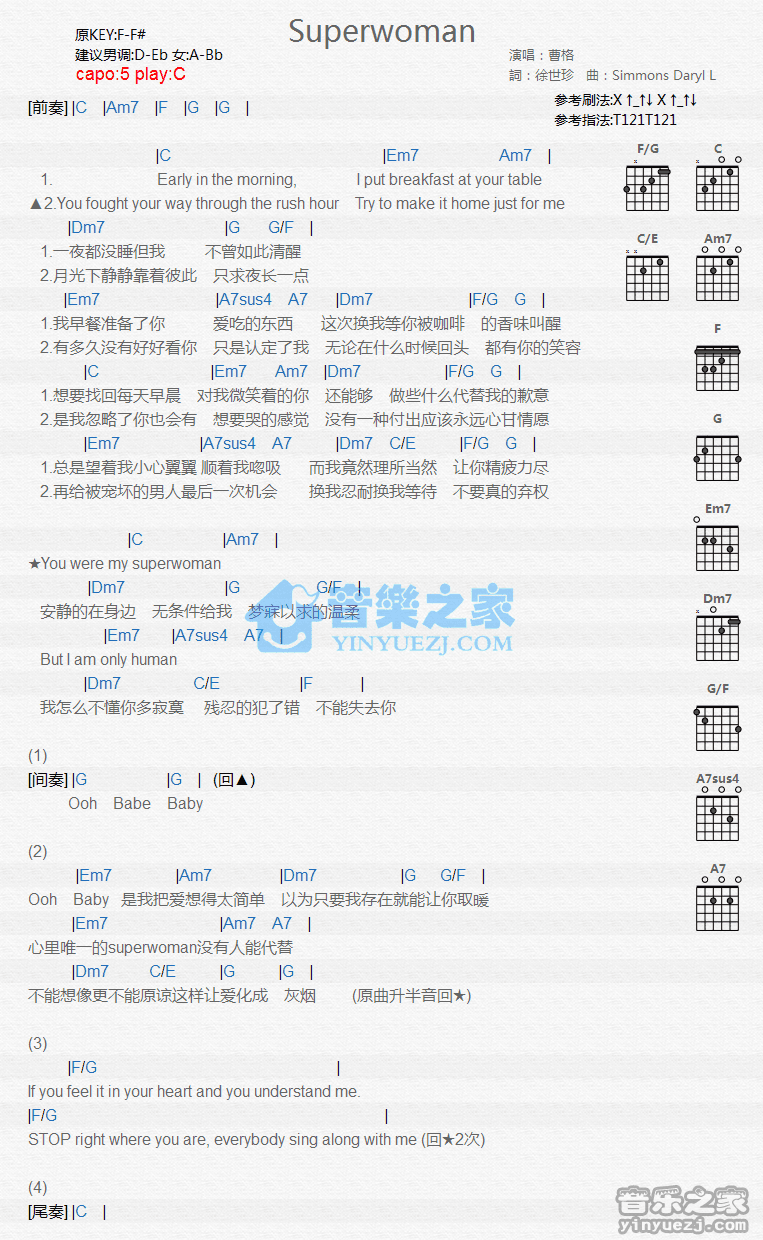 《Superwoman吉他谱》_曹格_C调_吉他图片谱1张 图1