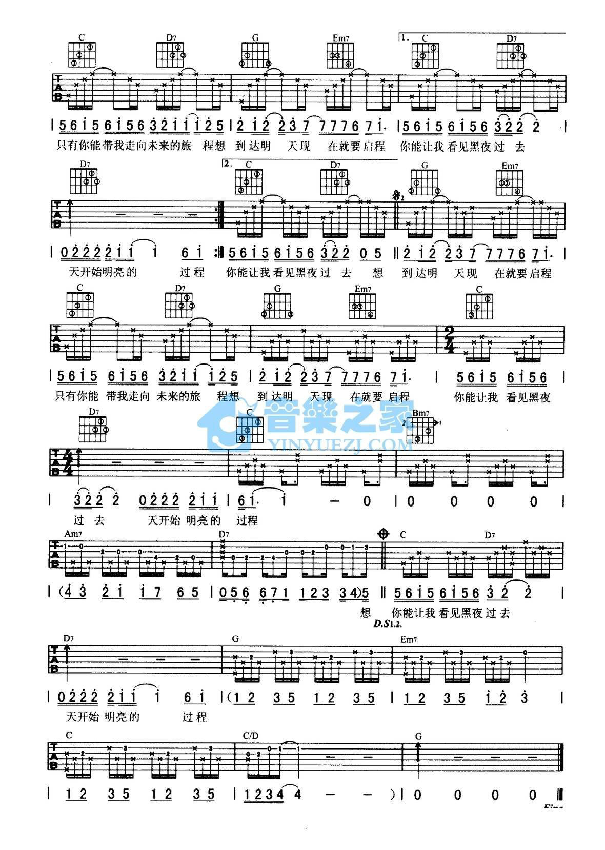 《启程吉他谱》_范玮琪_C调_吉他图片谱2张 图2