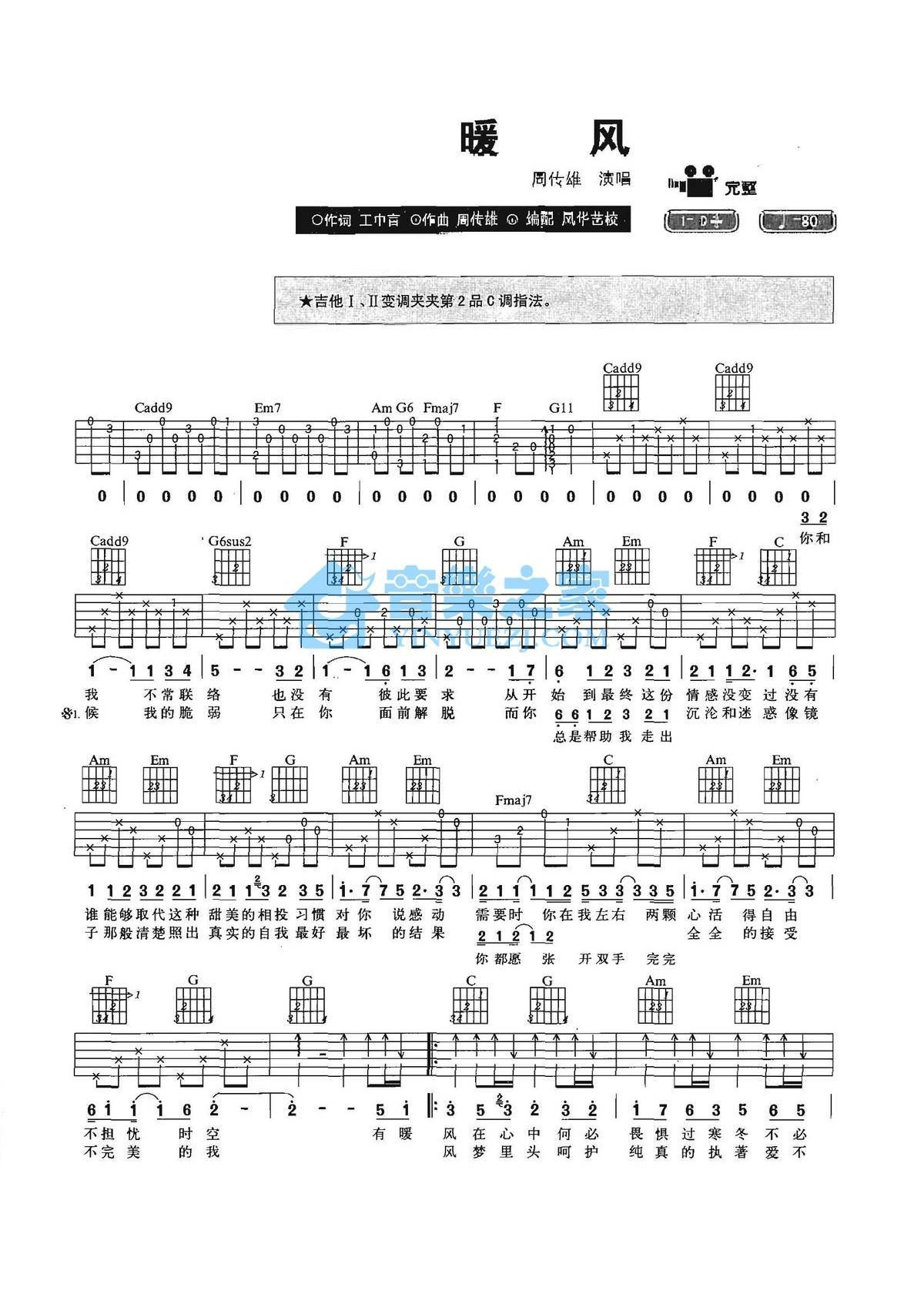 《暖风吉他谱》_周传雄_C调_吉他图片谱2张 图1