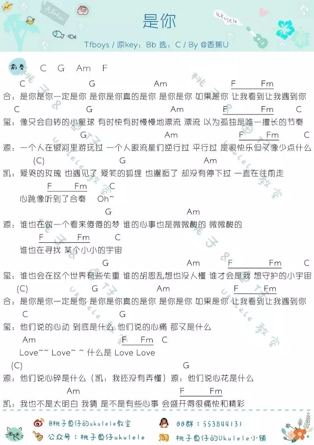 《是你吉他谱》_TFBoys_C调_吉他图片谱2张 图1