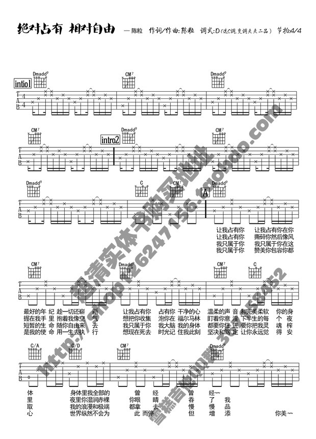 《绝对占有绝对自由吉他谱》_陈粒_C调_吉他图片谱2张 图1