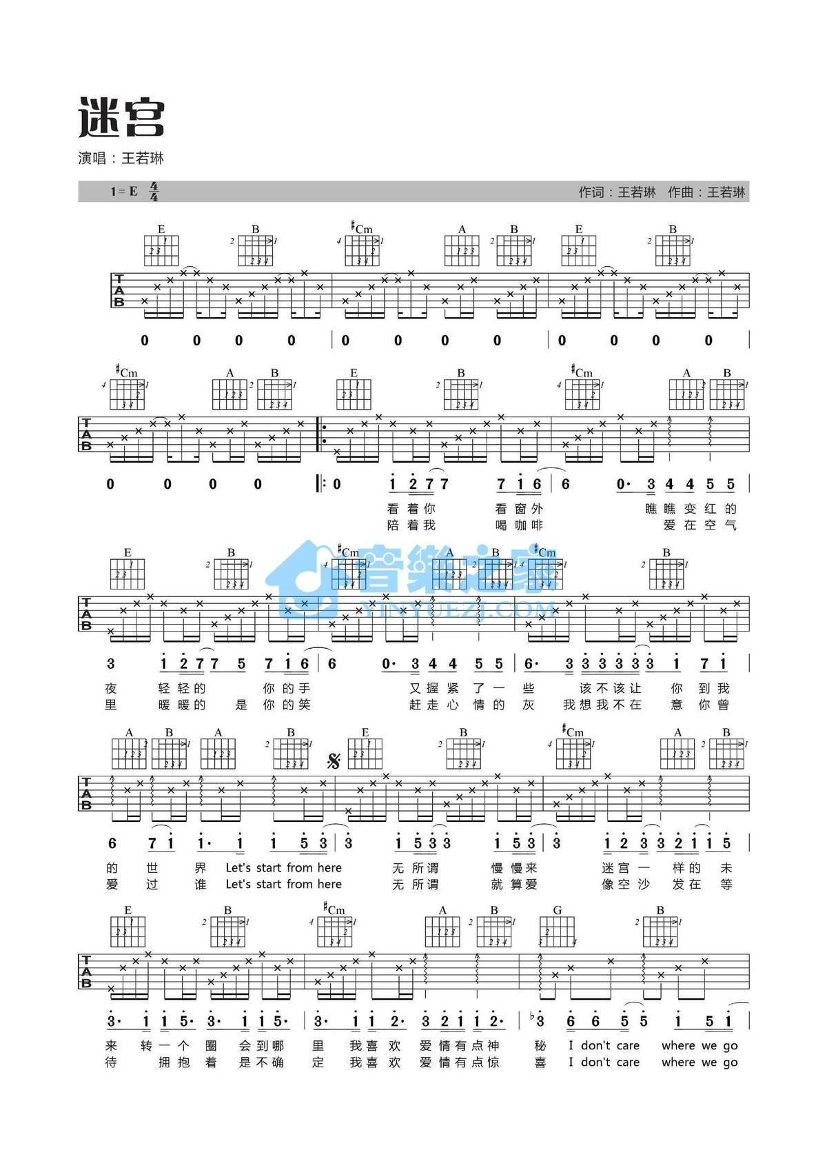 《迷宫吉他谱》_王若琳_E调_吉他图片谱2张 图1