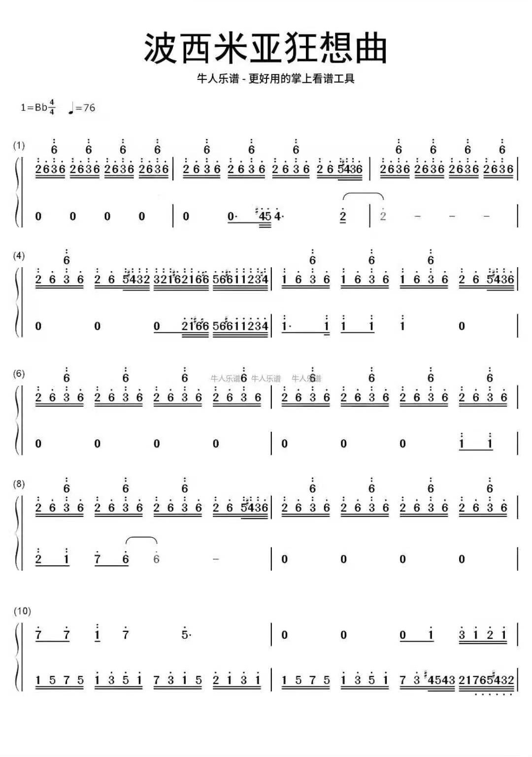 Michelle - The Beatles(披头士乐队) - 吉他谱(雷震编配_卢家兴制谱) - 嗨吉他