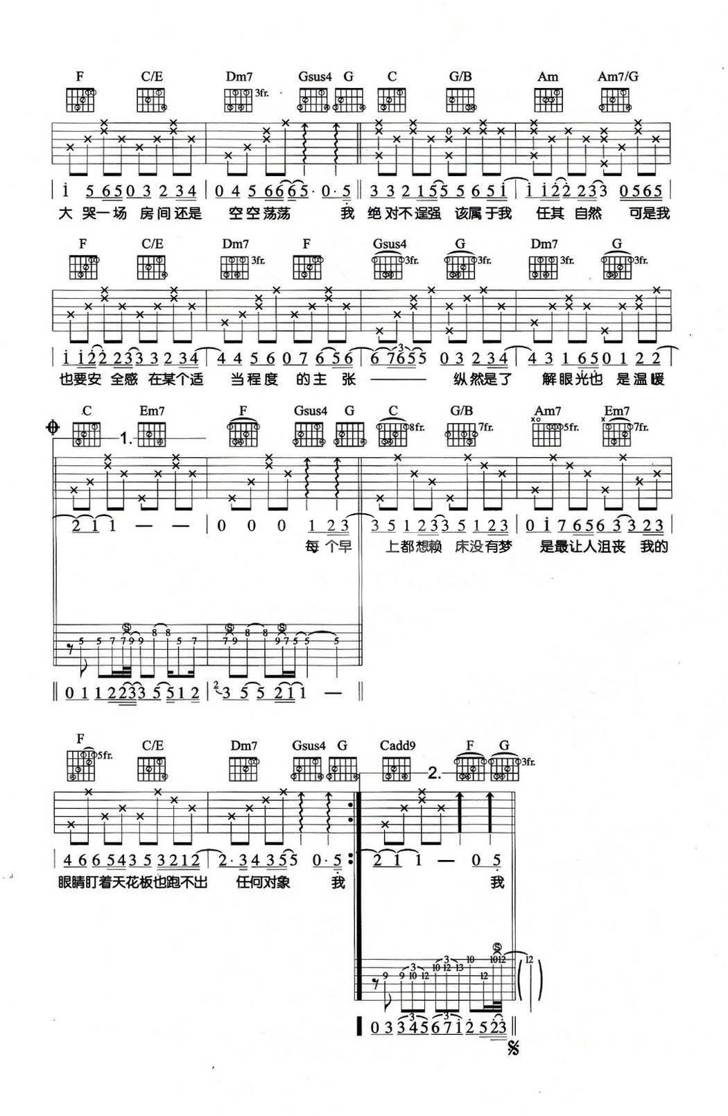 《笨蛋吉他谱》_金莎_C调_吉他图片谱2张 图2