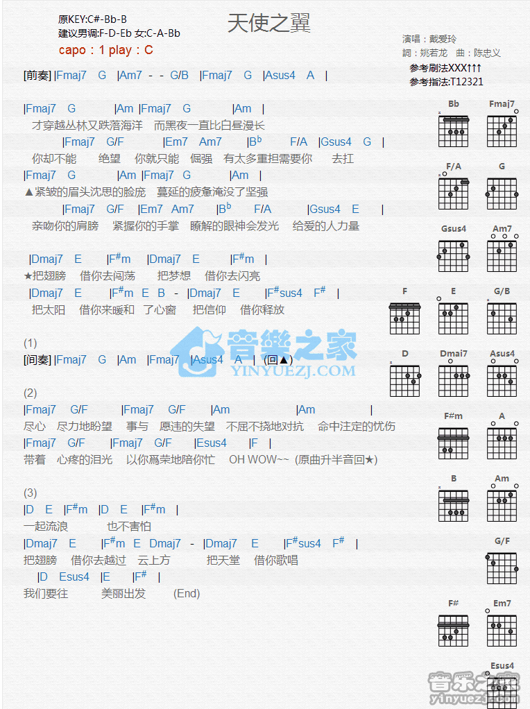 《天使之翼吉他谱》_戴爱玲_C调_吉他图片谱1张 图1