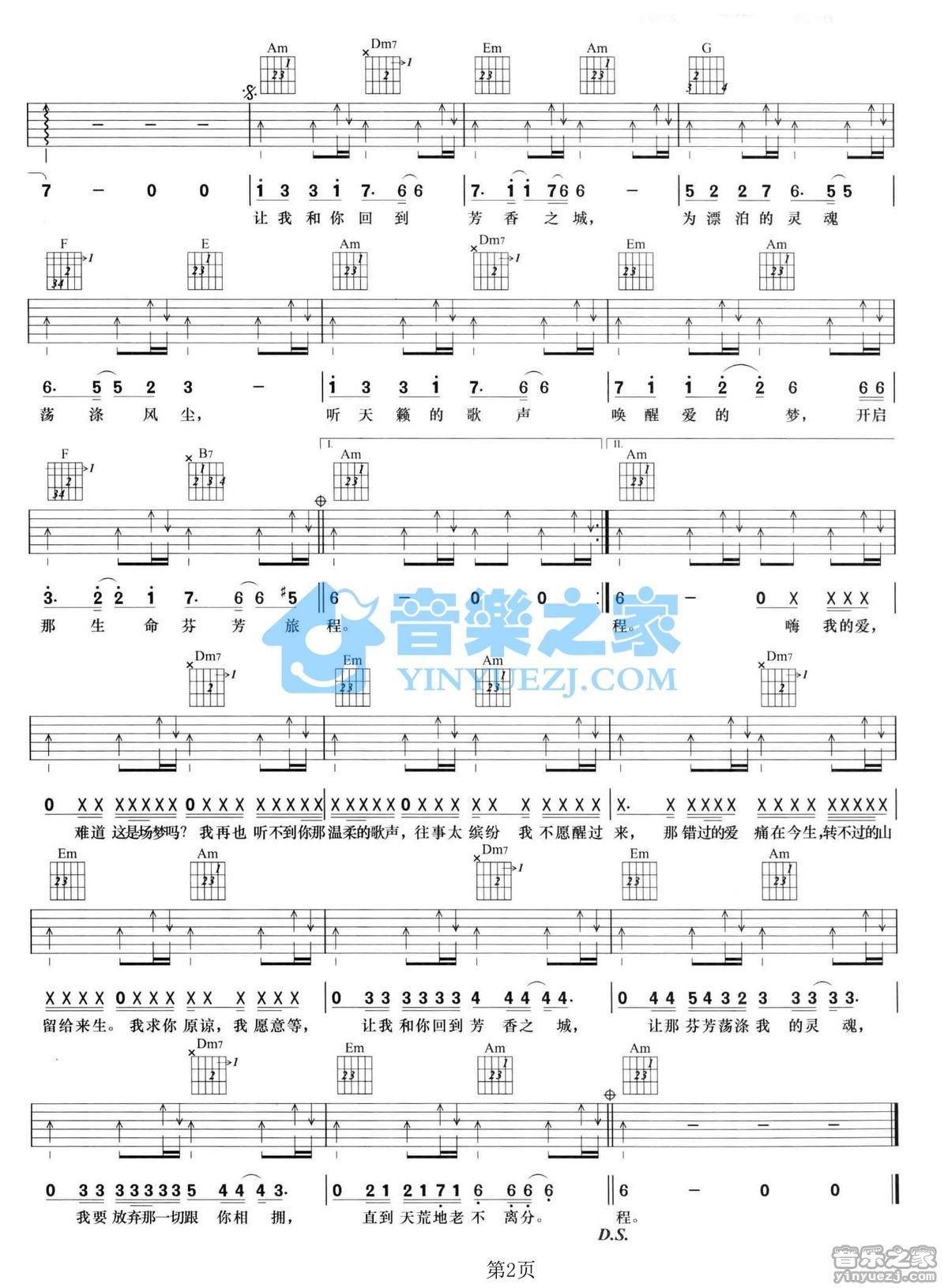 《芳香之城吉他谱》_徐千雅_C调_吉他图片谱2张 图2