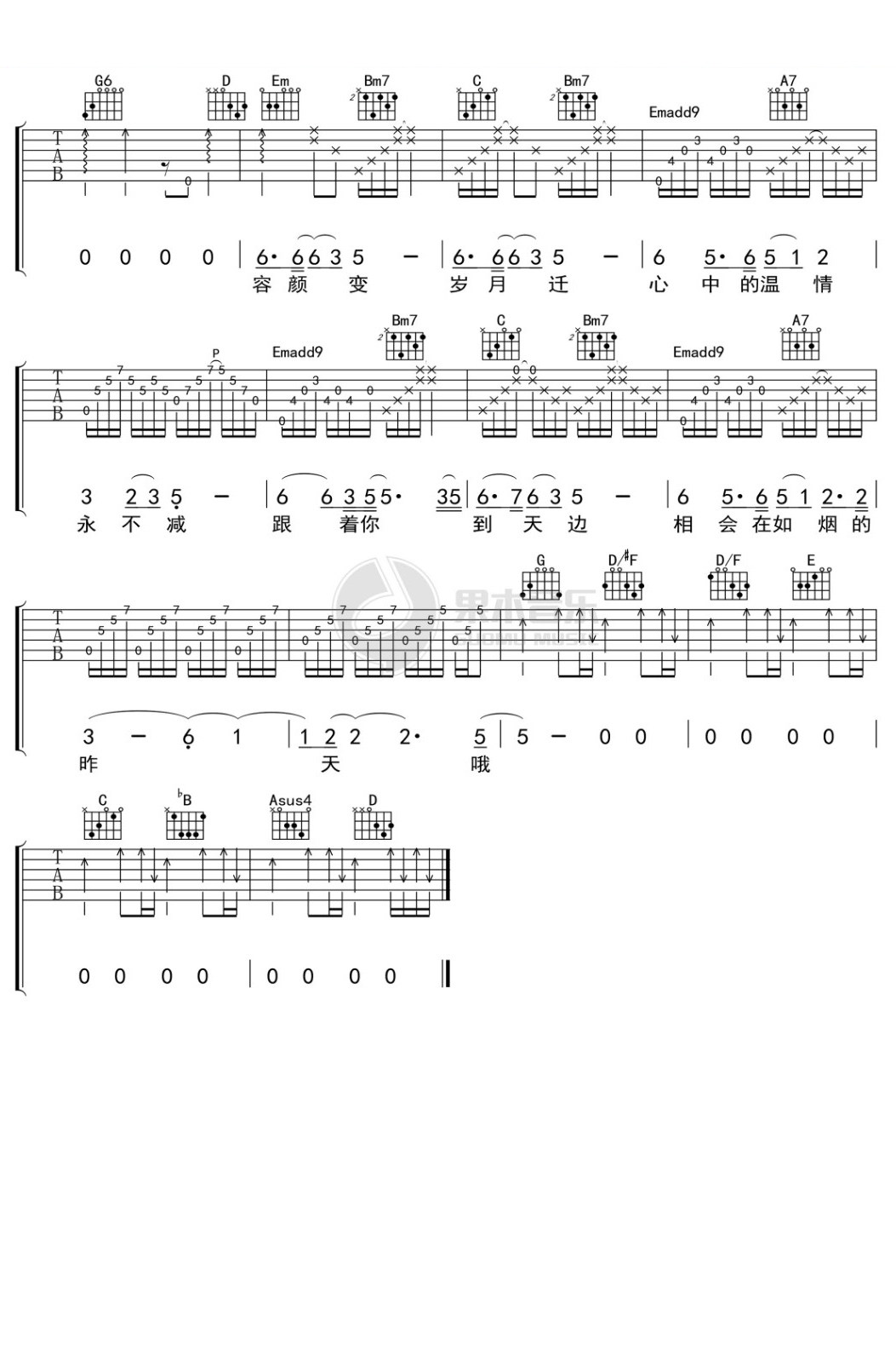 《跟着你到天边吉他谱》_吴青峰_G调_吉他图片谱2张 图2