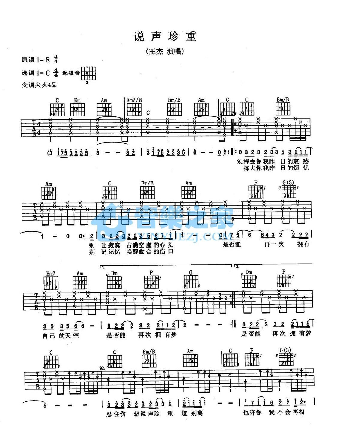 《说声珍重吉他谱》_王杰_C调_吉他图片谱2张 图1