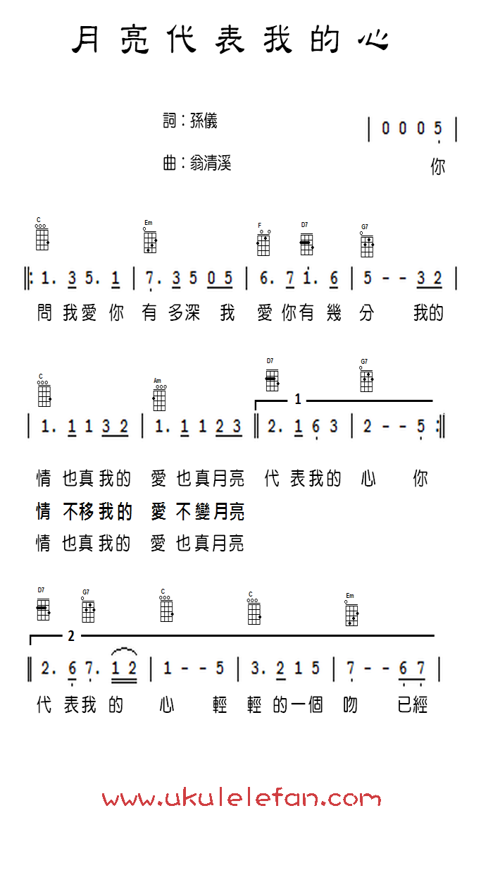 《月亮代表我的心吉他谱》_邓丽君_C调_吉他图片谱2张 图2