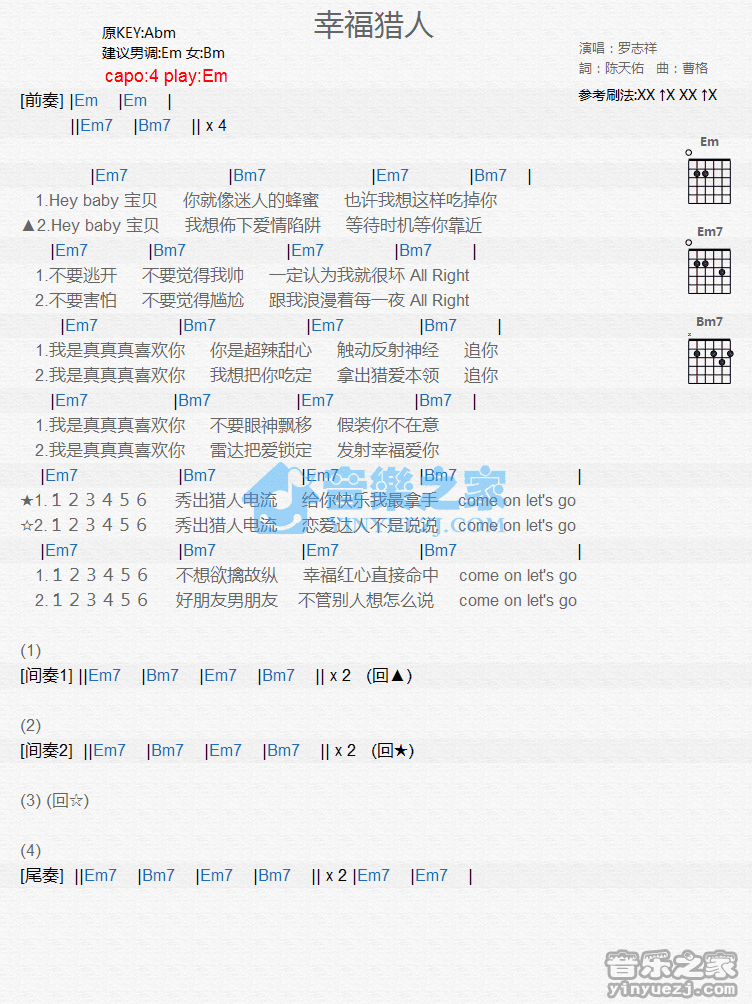 《幸福猎人吉他谱》_罗志祥_G调_吉他图片谱1张 图1