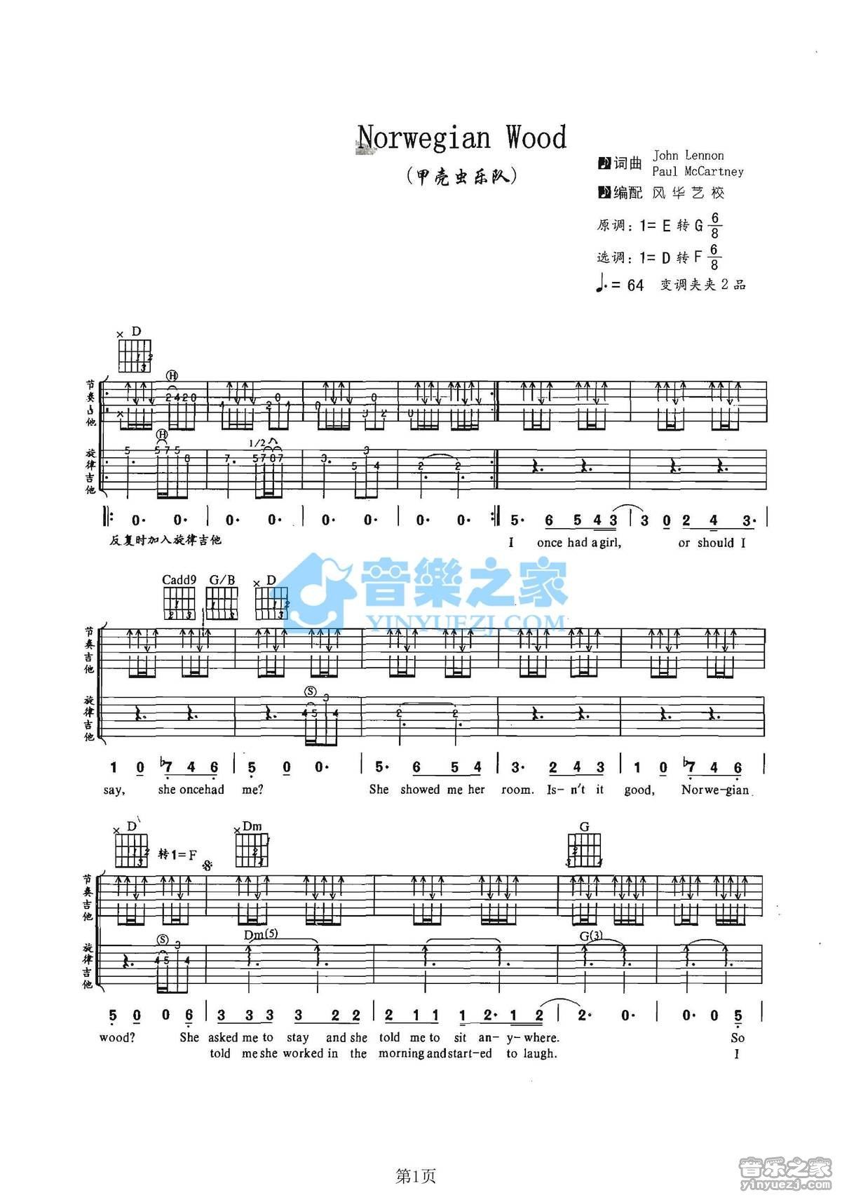 《Norwegian Wood吉他谱》_The Beatles_未知调_吉他图片谱2张 图2