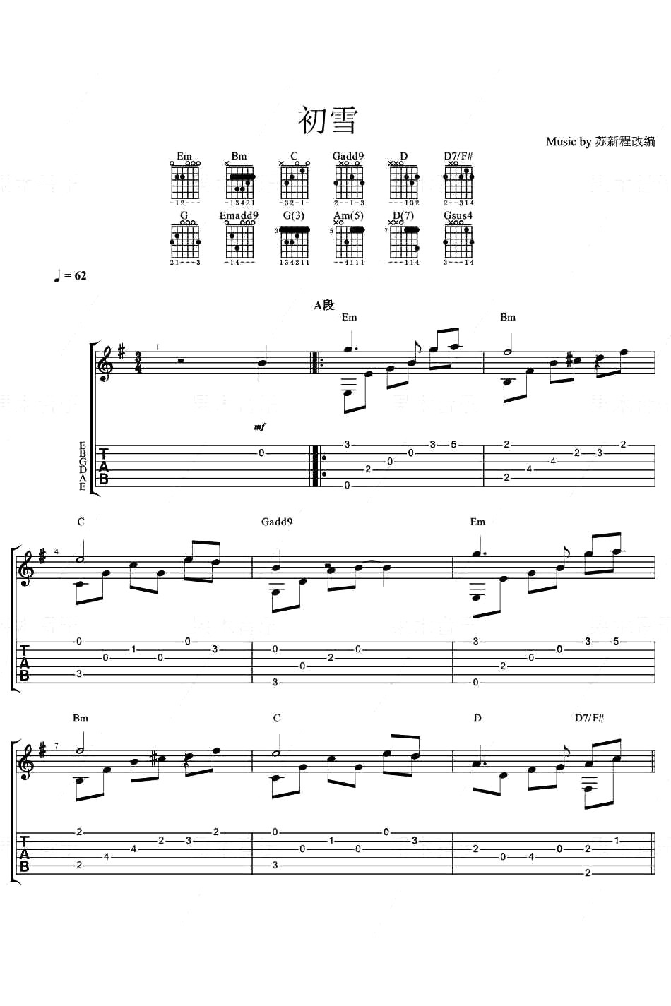 《初雪吉他谱》_苏新程_C调_吉他图片谱2张 图1