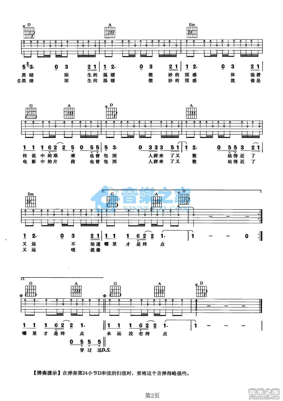 《地平线下的闪电吉他谱》_爱乐团_D调_吉他图片谱2张 图2