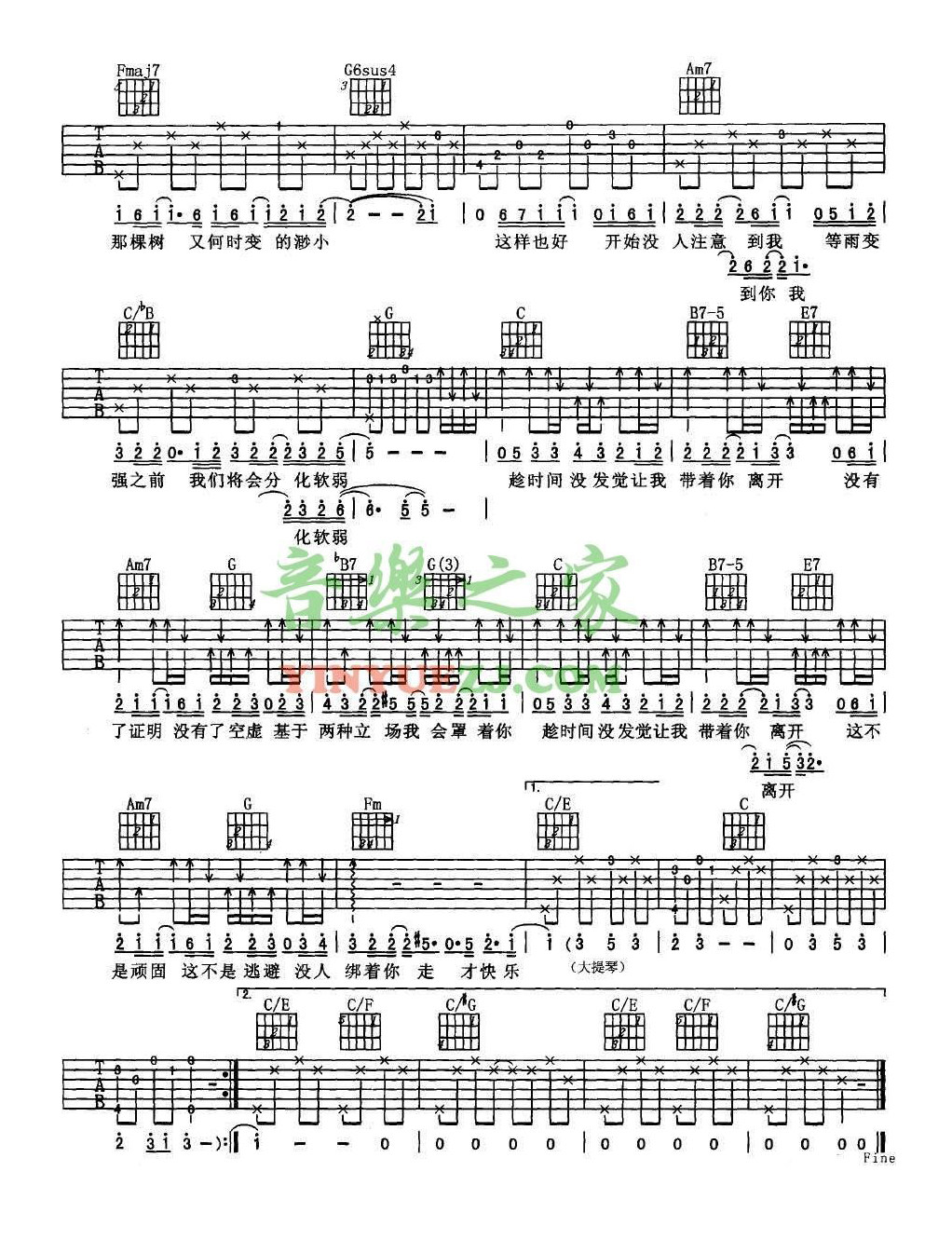 《分裂吉他谱》_周杰伦_C调_吉他图片谱2张 图2