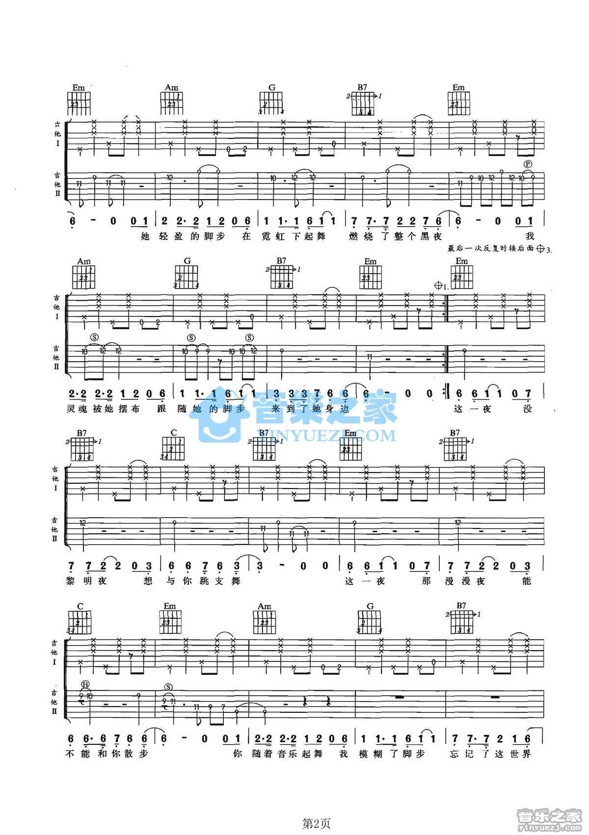 《一夜吉他谱》_陈楚生_G调_吉他图片谱2张 图2