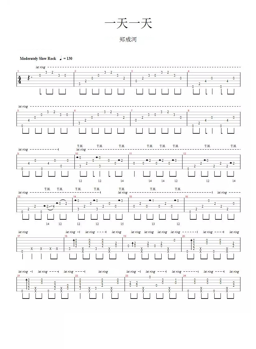 《一天一天吉他谱》_郑成河_未知调_吉他图片谱2张 图1