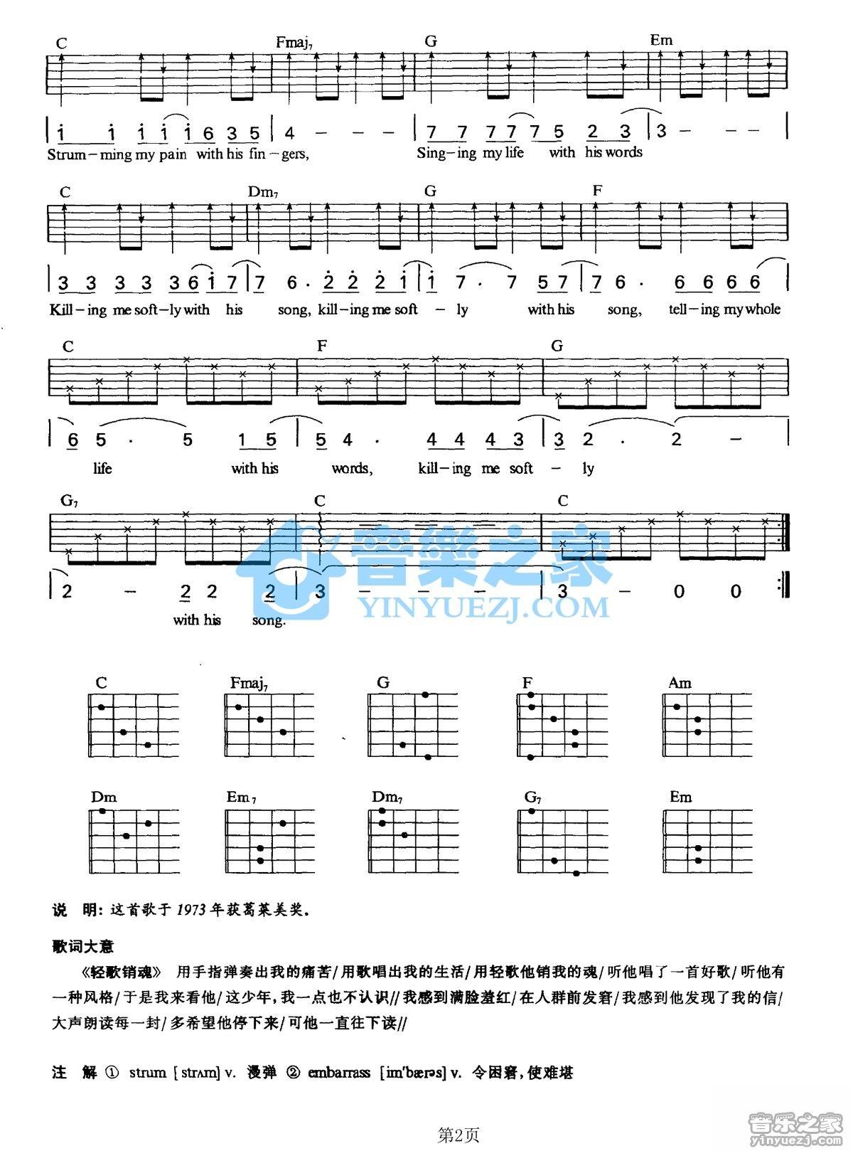 《Killing Me Softly With His Song吉他谱》_轻歌销魂_C调_吉他图片谱2张 图2