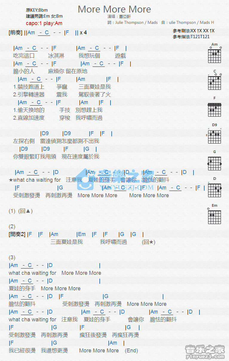 《more more more吉他谱》_萧亚轩_C调_吉他图片谱1张 图1