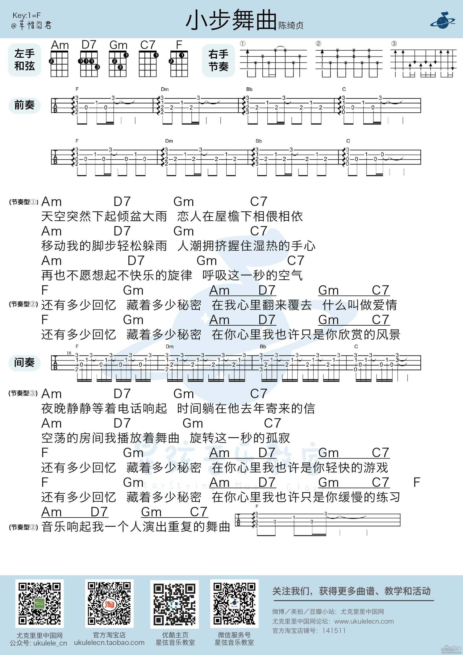 《小步舞曲吉他谱》_陈绮贞_A调_吉他图片谱2张 图1